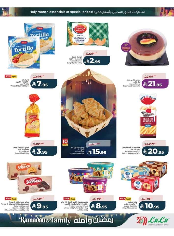 Lulu Dammam Ramadan And Family Offer