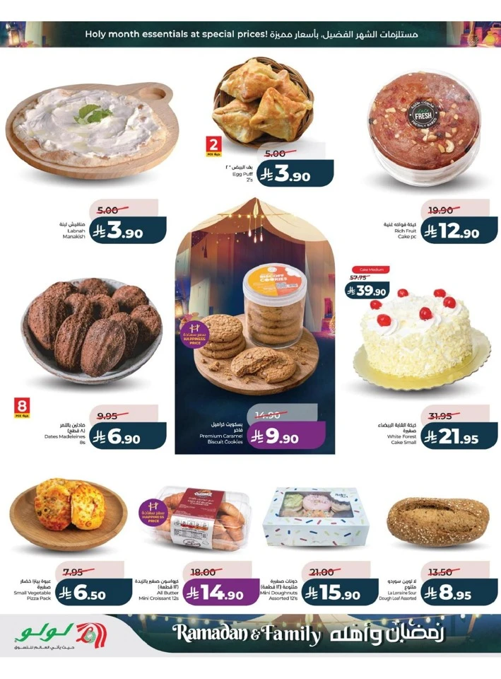Lulu Dammam Ramadan And Family Offer