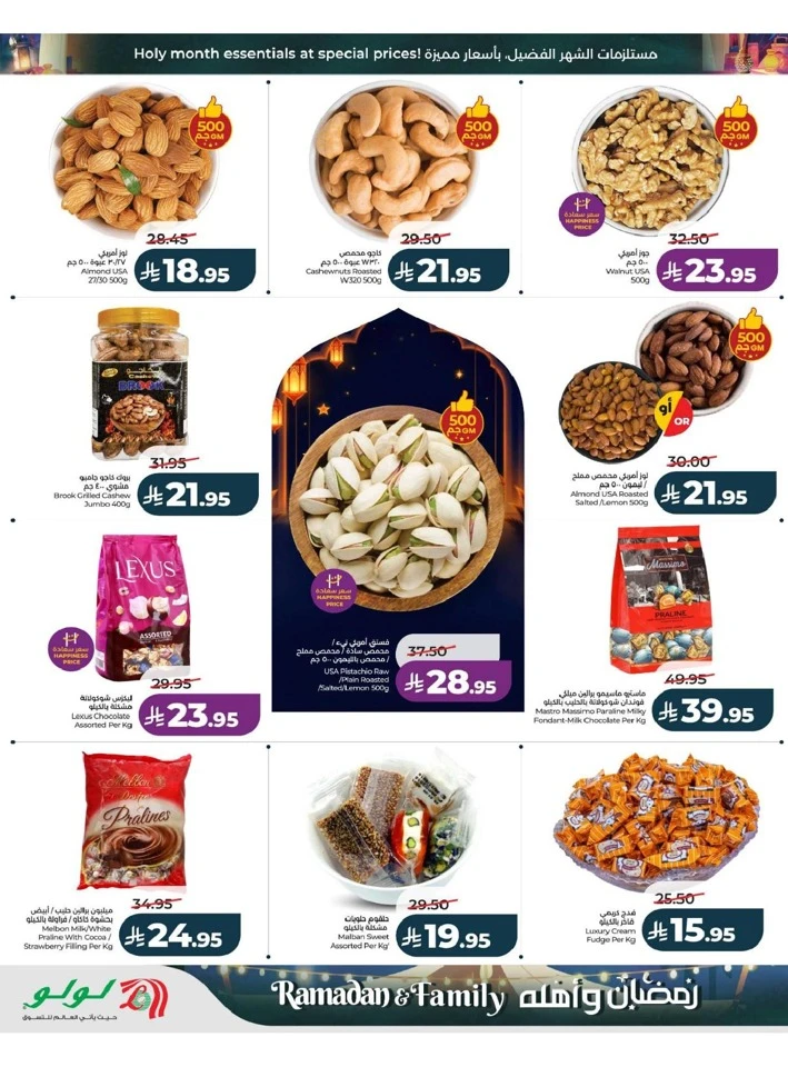 Lulu Dammam Ramadan And Family Offer