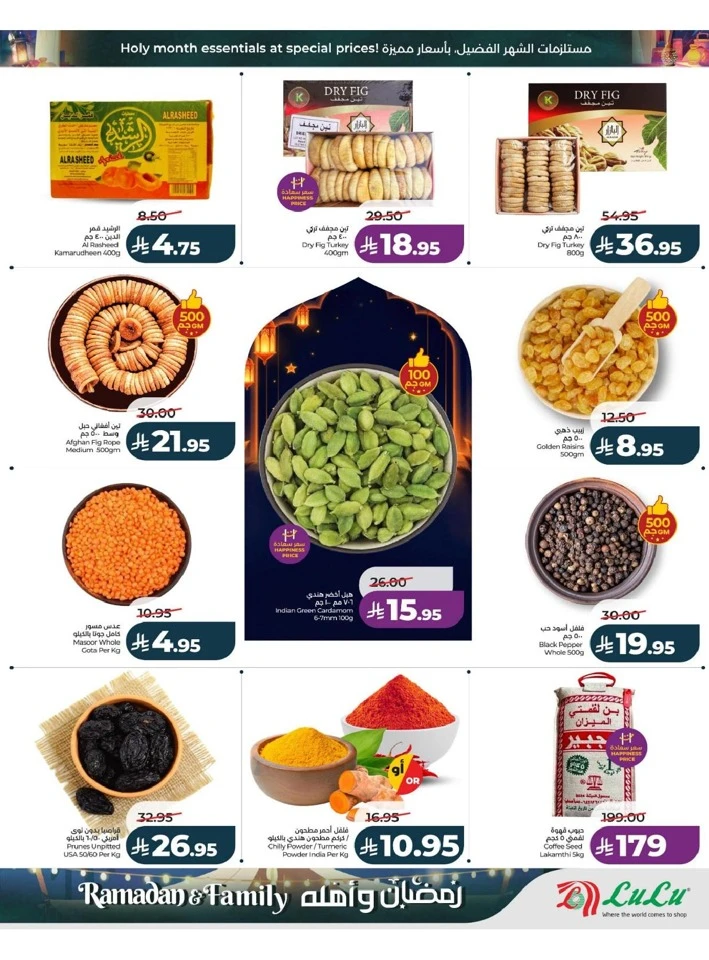 Lulu Dammam Ramadan And Family Offer