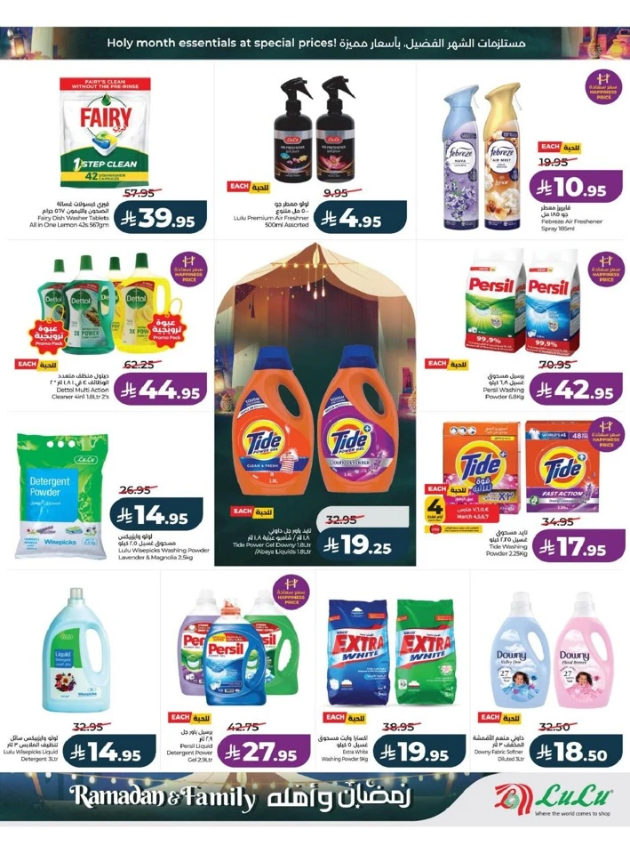 Lulu Dammam Ramadan And Family Offer