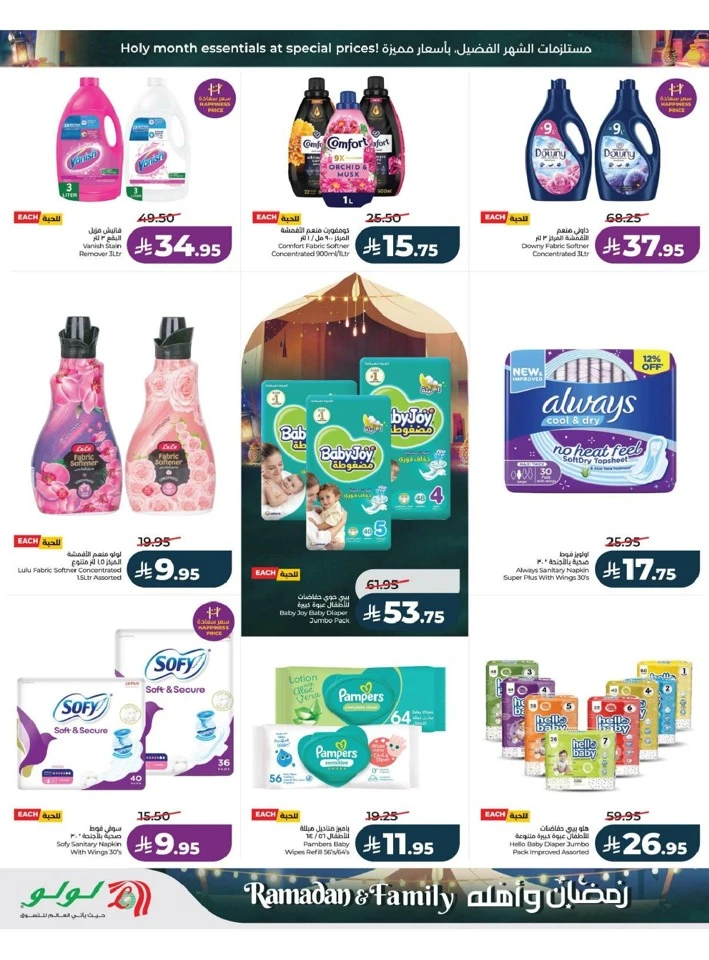 Lulu Dammam Ramadan And Family Offer