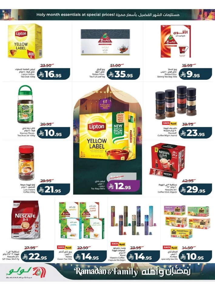 Lulu Dammam Ramadan And Family Offer