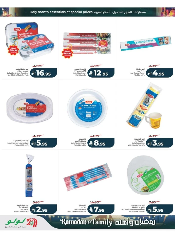 Lulu Dammam Ramadan And Family Offer