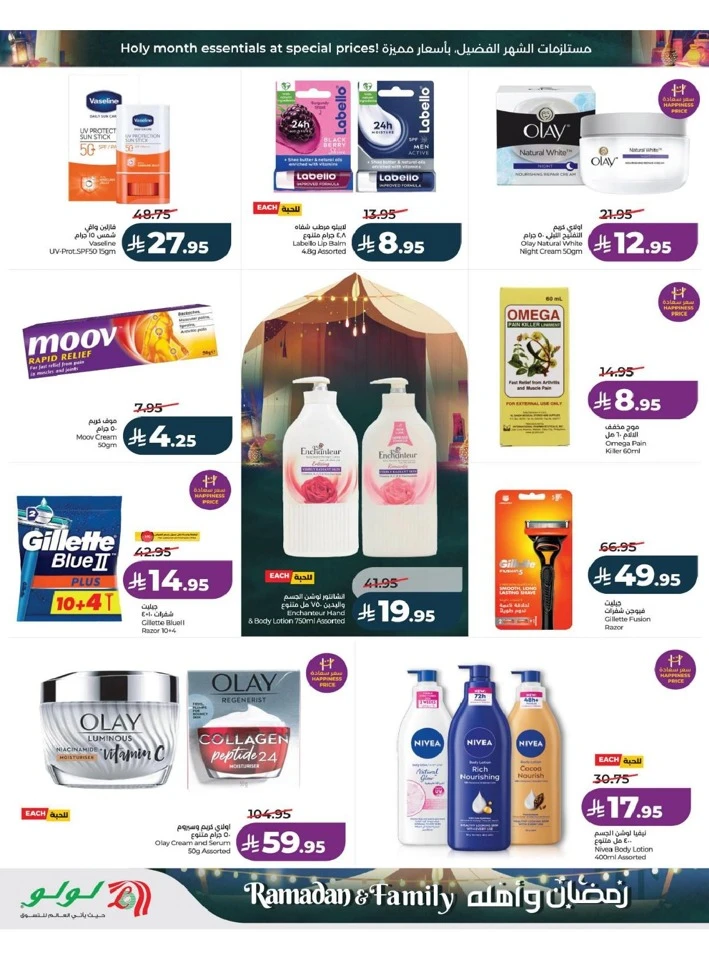 Lulu Dammam Ramadan And Family Offer