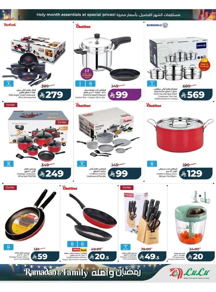Lulu Dammam Ramadan And Family Offer