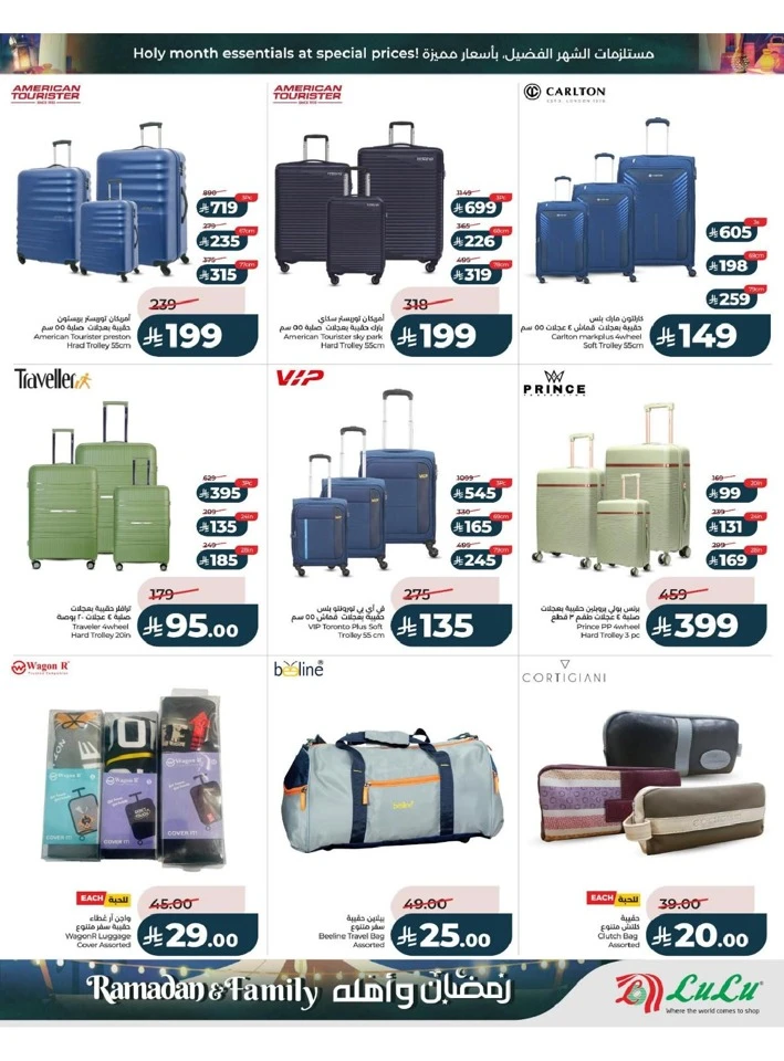 Lulu Dammam Ramadan And Family Offer