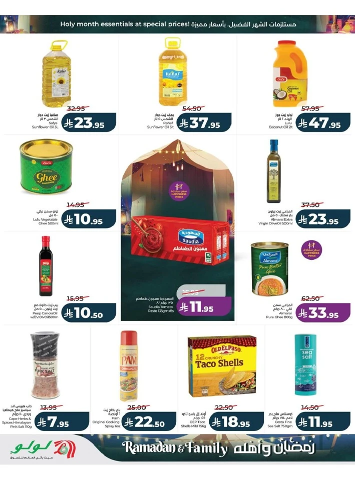 Lulu Dammam Ramadan And Family Offer