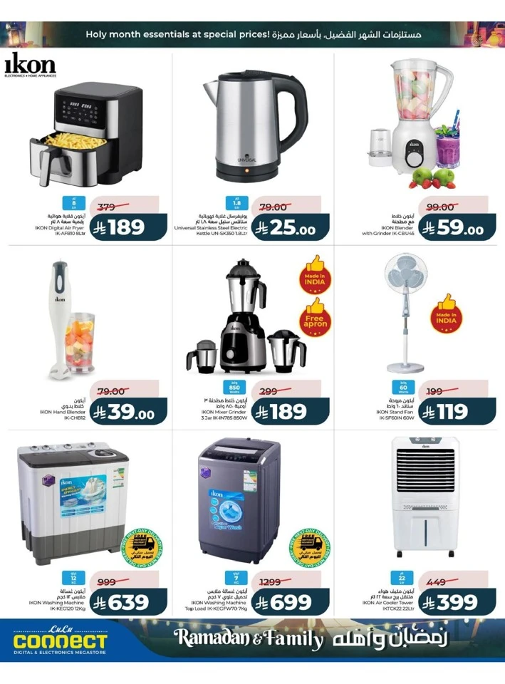 Lulu Dammam Ramadan And Family Offer