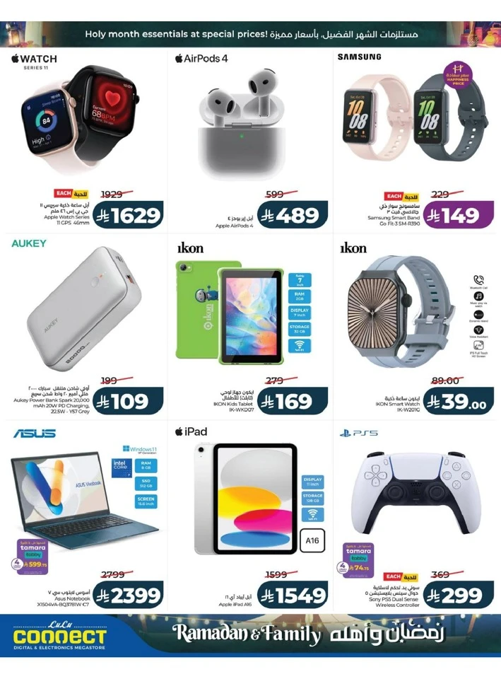 Lulu Dammam Ramadan And Family Offer