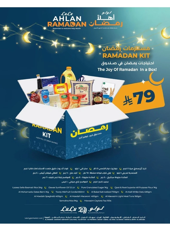 Lulu Dammam Ramadan And Family Offer