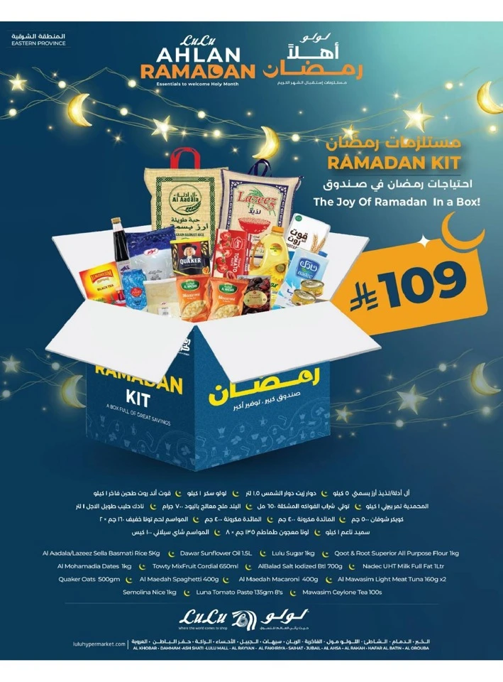 Lulu Dammam Ramadan And Family Offer