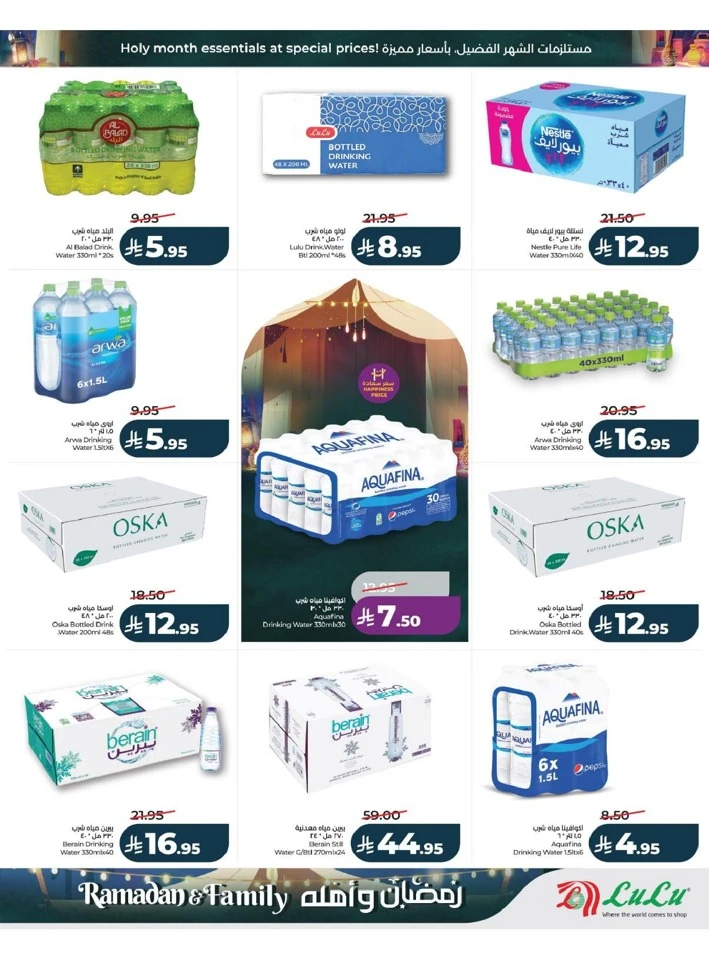 Lulu Dammam Ramadan And Family Offer