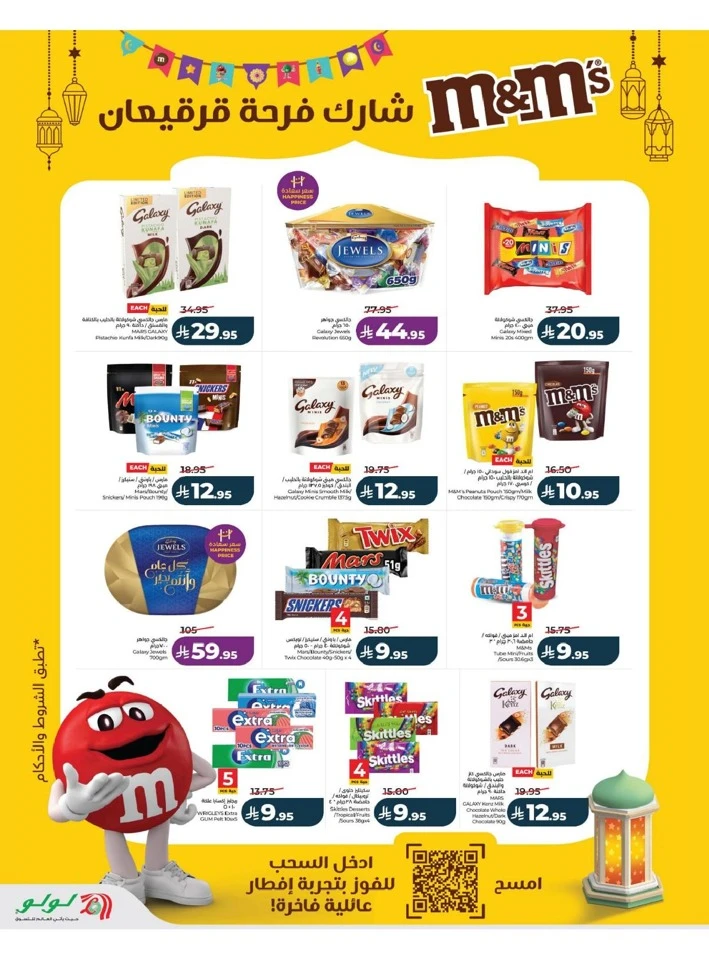 Lulu Dammam Ramadan And Family Offer