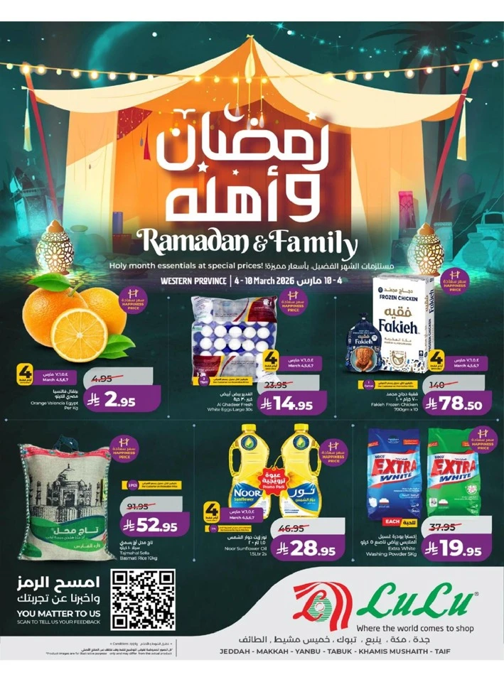 Lulu Jeddah Ramadan And Family Offer