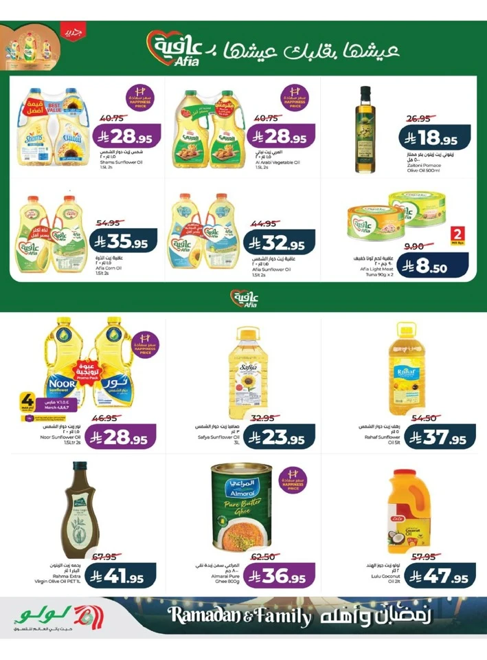 Lulu Jeddah Ramadan And Family Offer