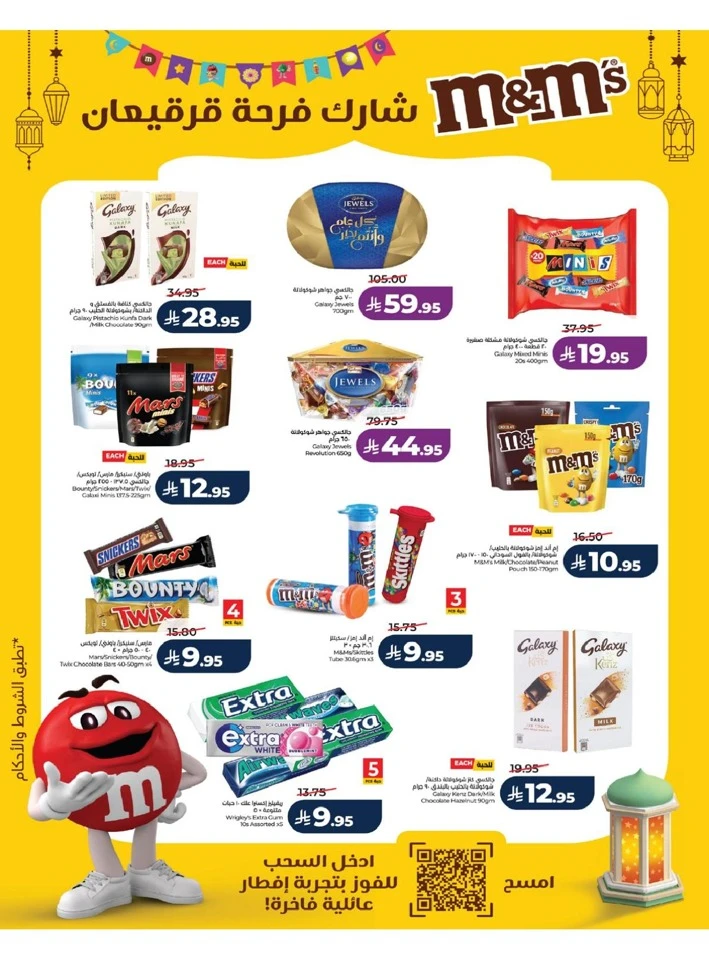 Lulu Jeddah Ramadan And Family Offer