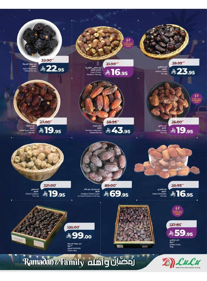 Lulu Jeddah Ramadan And Family Offer