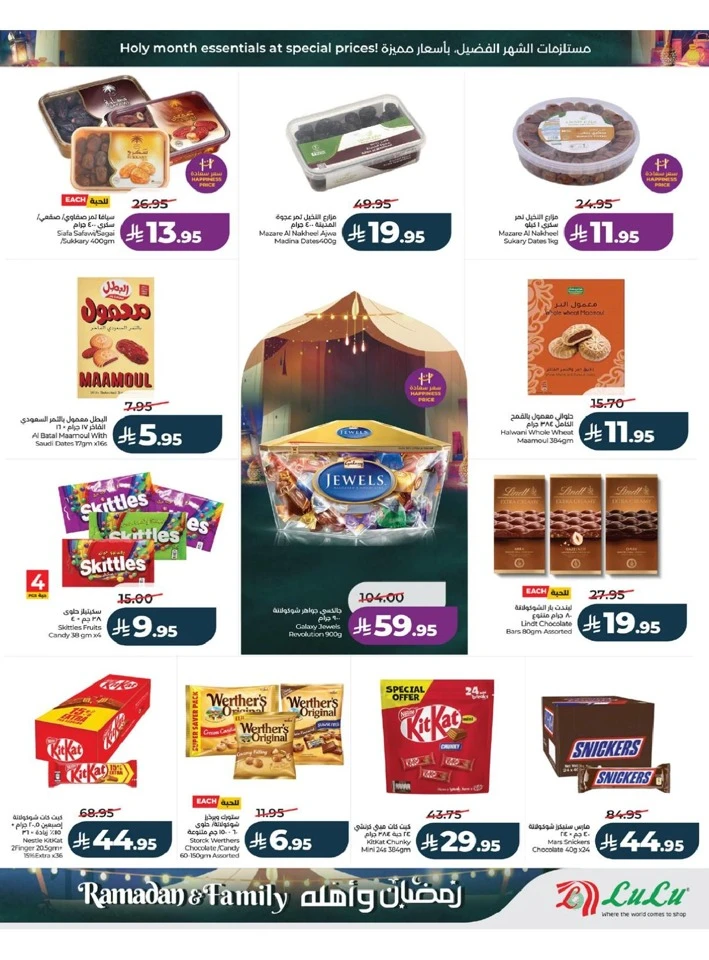 Lulu Jeddah Ramadan And Family Offer