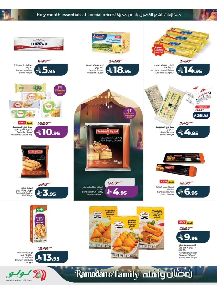 Lulu Jeddah Ramadan And Family Offer