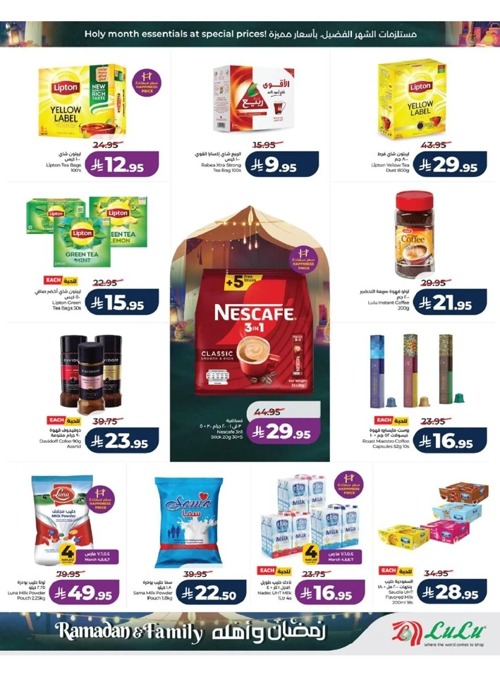 Lulu Jeddah Ramadan And Family Offer