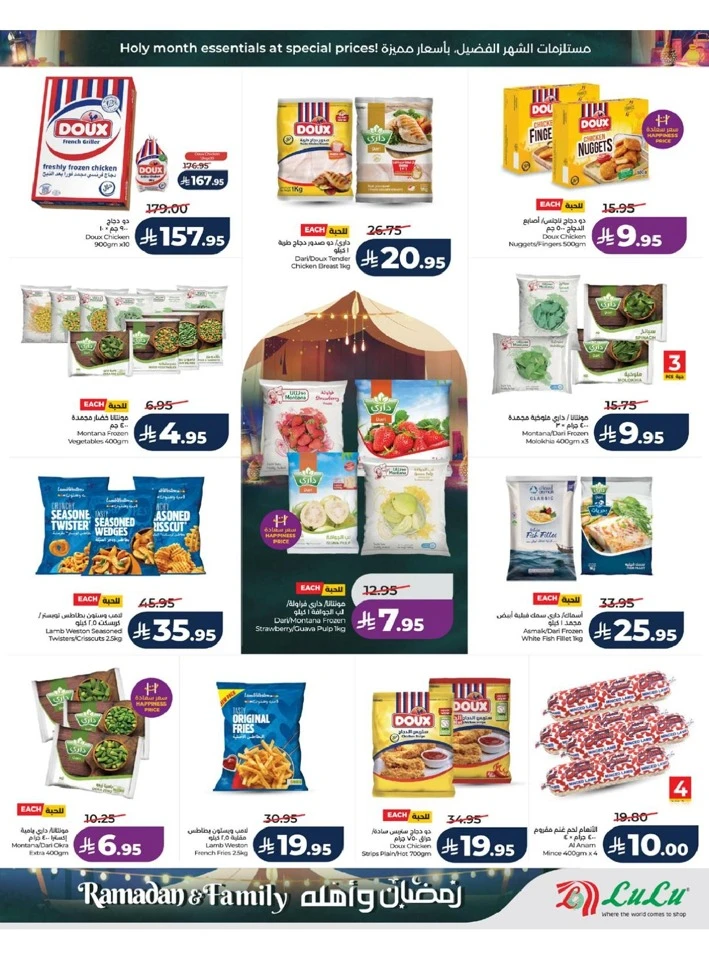 Lulu Jeddah Ramadan And Family Offer