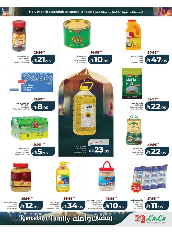 Lulu Jeddah Ramadan And Family Offer