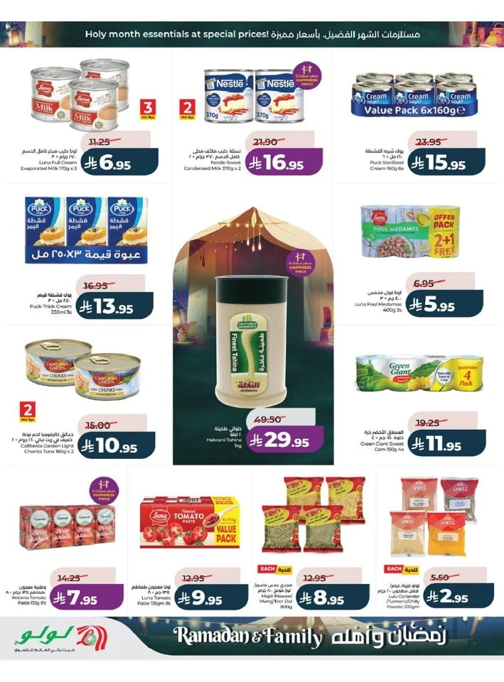 Lulu Jeddah Ramadan And Family Offer