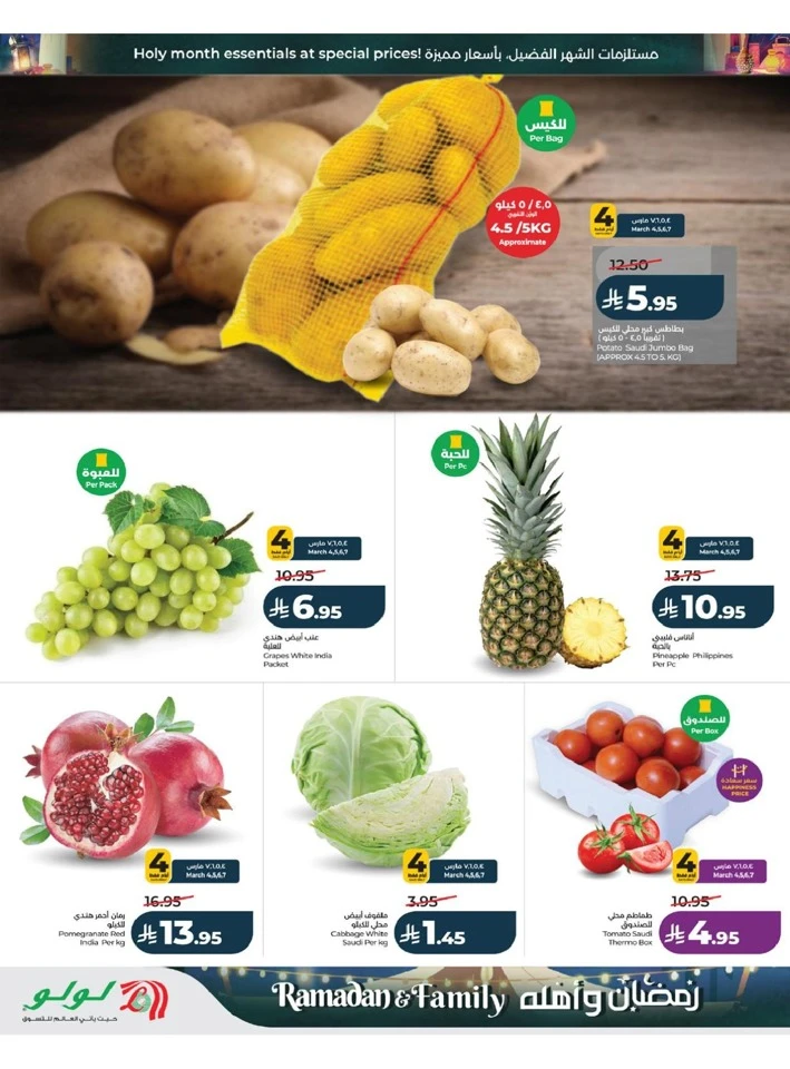 Lulu Jeddah Ramadan And Family Offer