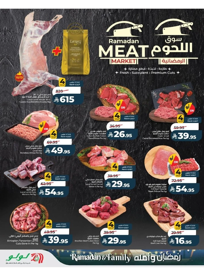Lulu Jeddah Ramadan And Family Offer