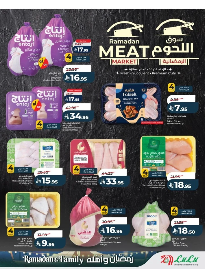 Lulu Jeddah Ramadan And Family Offer