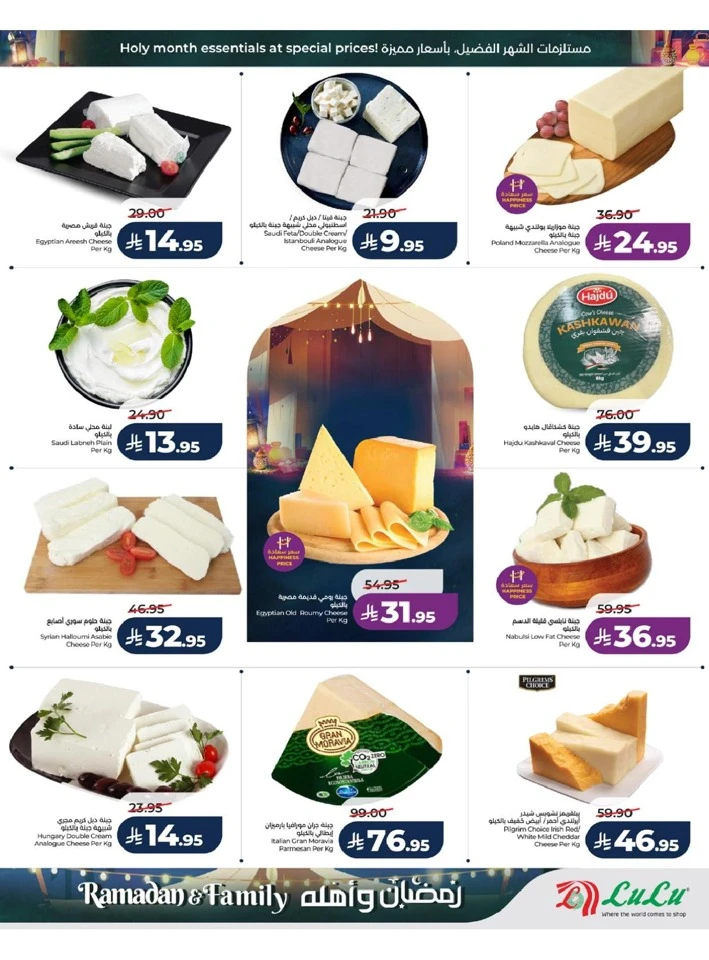 Lulu Jeddah Ramadan And Family Offer