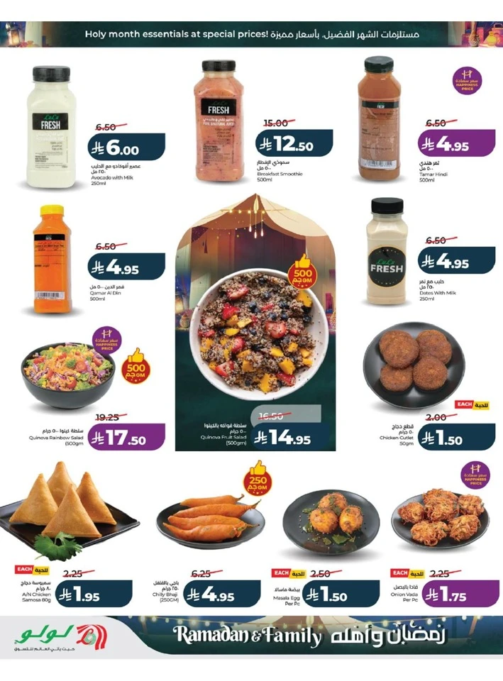 Lulu Jeddah Ramadan And Family Offer