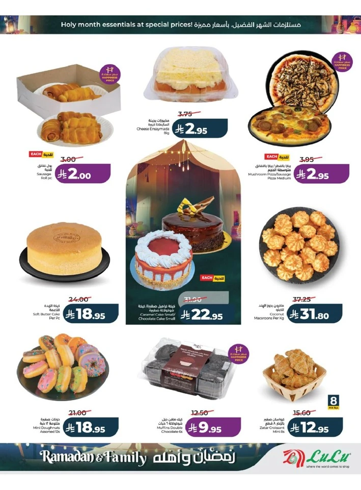 Lulu Jeddah Ramadan And Family Offer