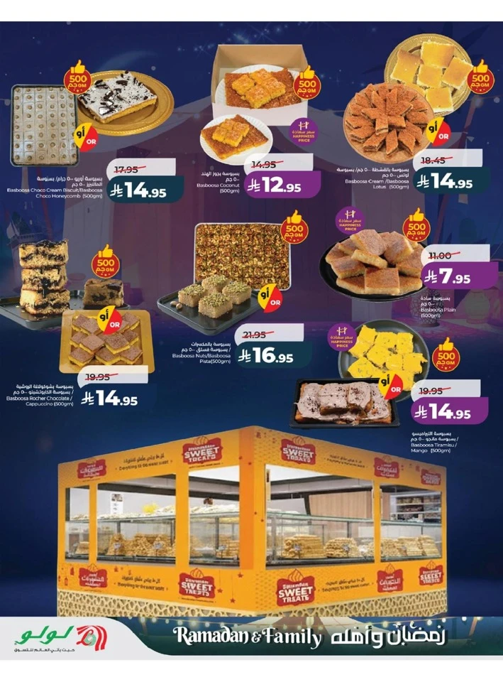 Lulu Jeddah Ramadan And Family Offer