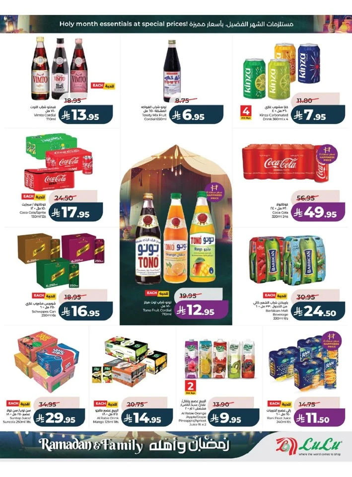 Lulu Jeddah Ramadan And Family Offer