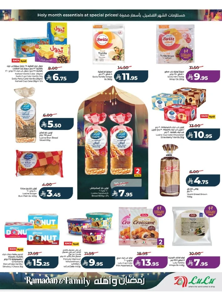 Lulu Jeddah Ramadan And Family Offer