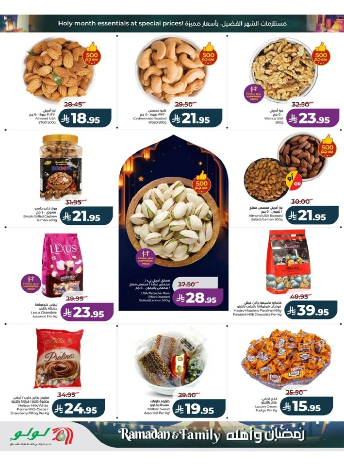 Lulu Jeddah Ramadan And Family Offer