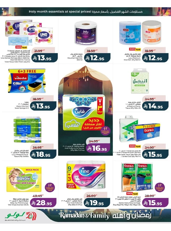 Lulu Jeddah Ramadan And Family Offer