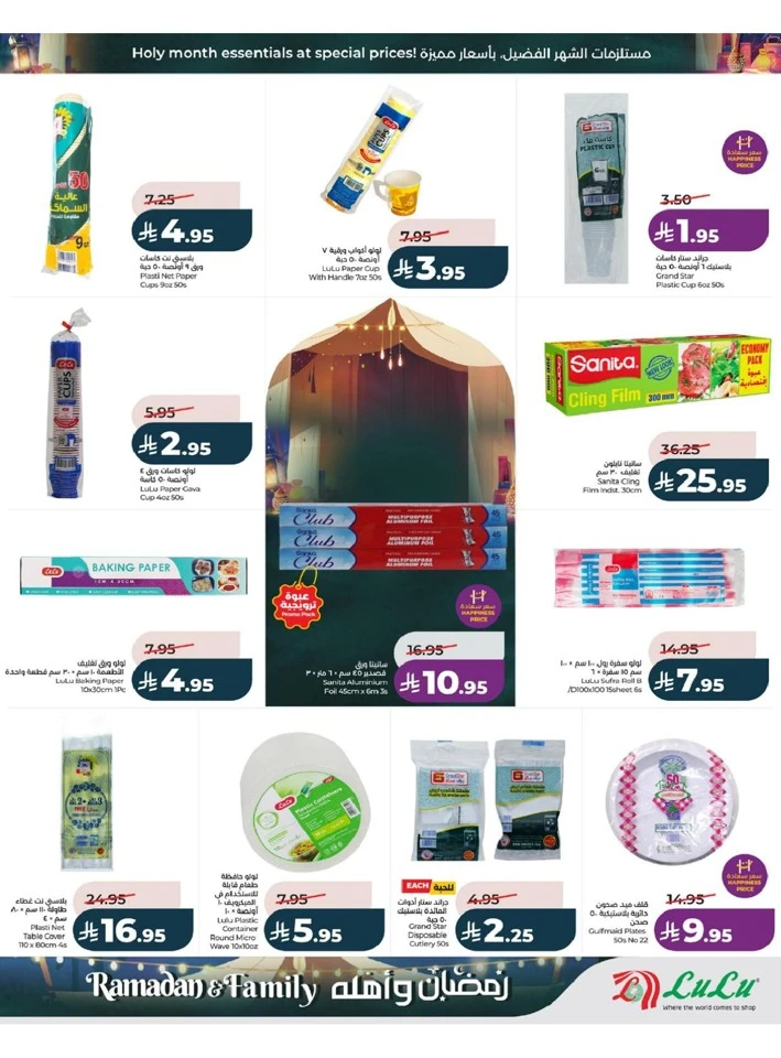 Lulu Jeddah Ramadan And Family Offer