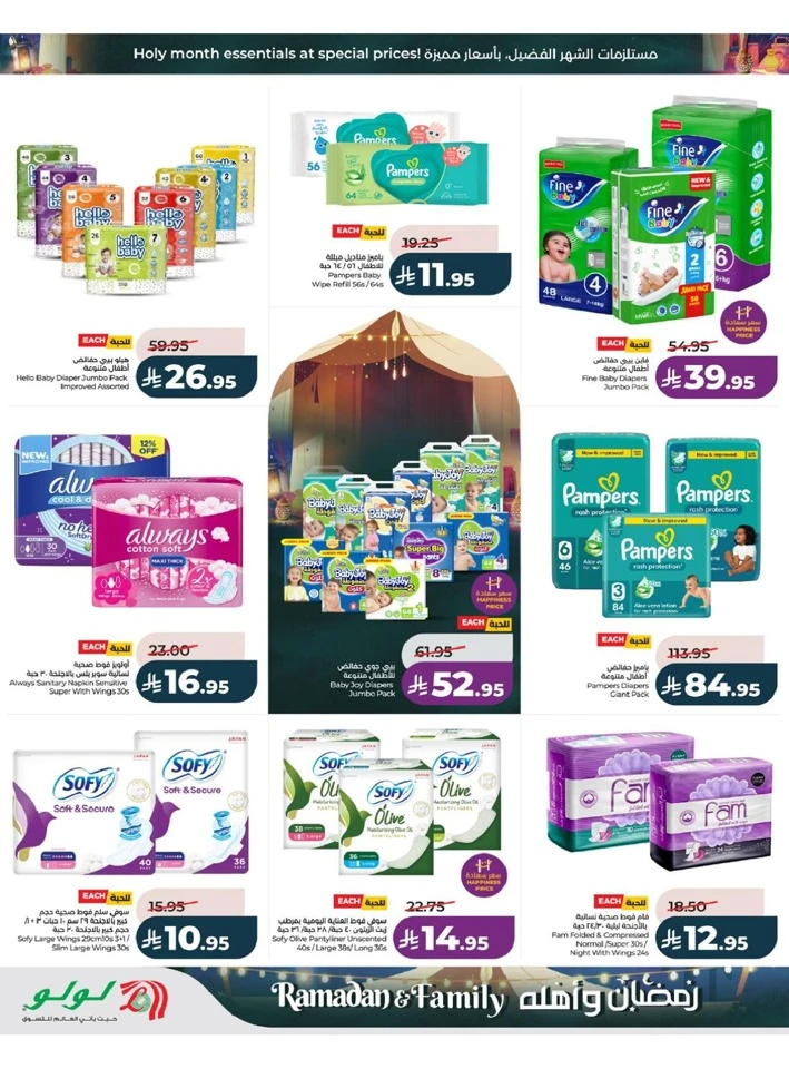 Lulu Jeddah Ramadan And Family Offer