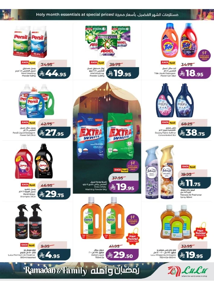 Lulu Jeddah Ramadan And Family Offer