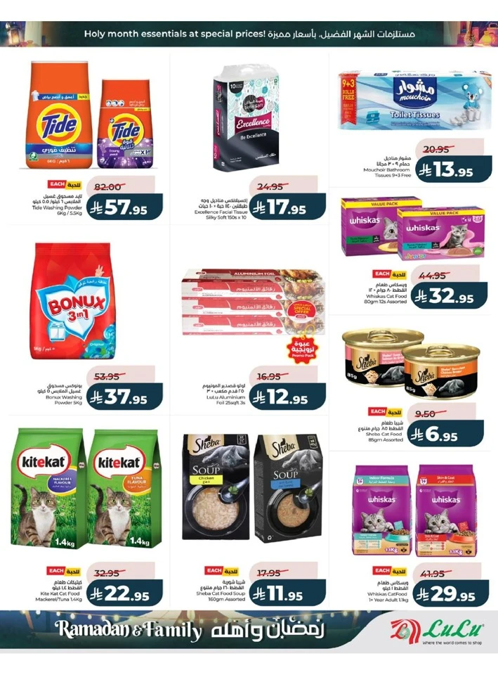 Lulu Jeddah Ramadan And Family Offer