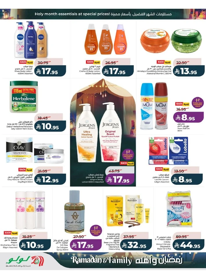 Lulu Jeddah Ramadan And Family Offer