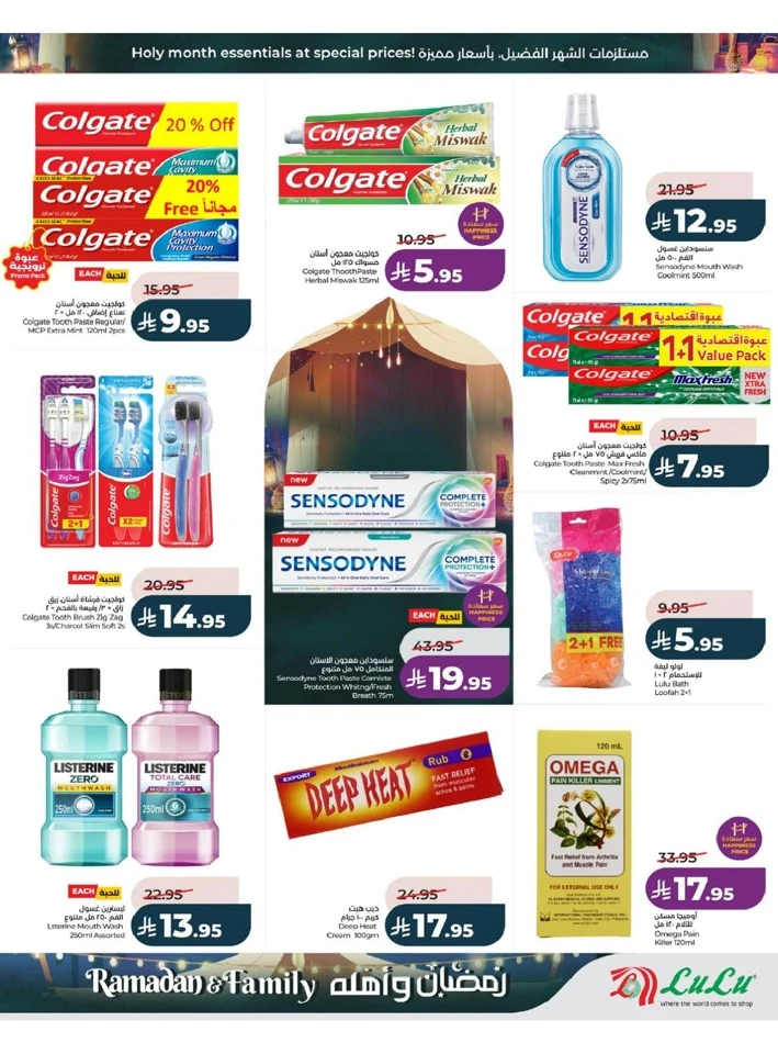 Lulu Jeddah Ramadan And Family Offer