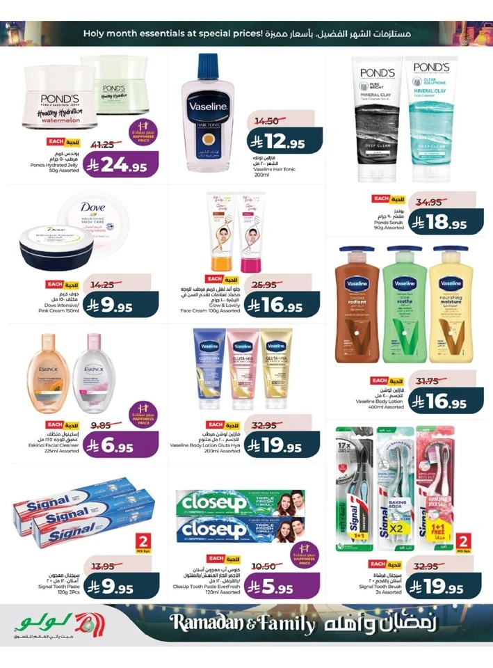 Lulu Jeddah Ramadan And Family Offer