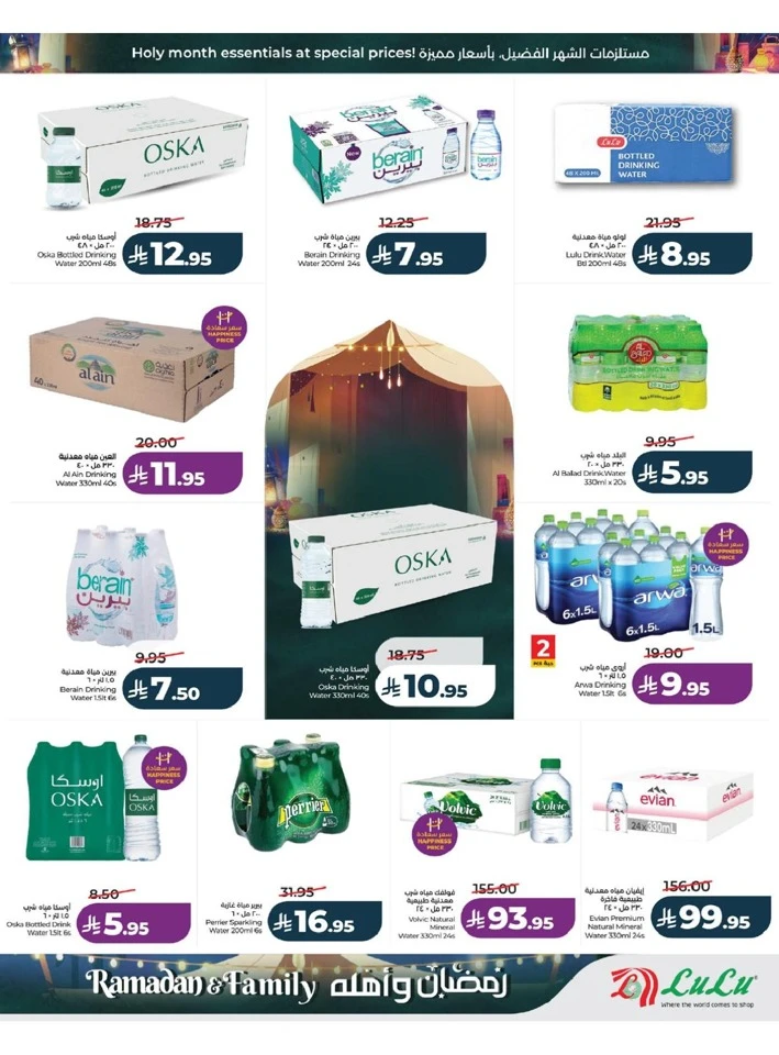 Lulu Jeddah Ramadan And Family Offer