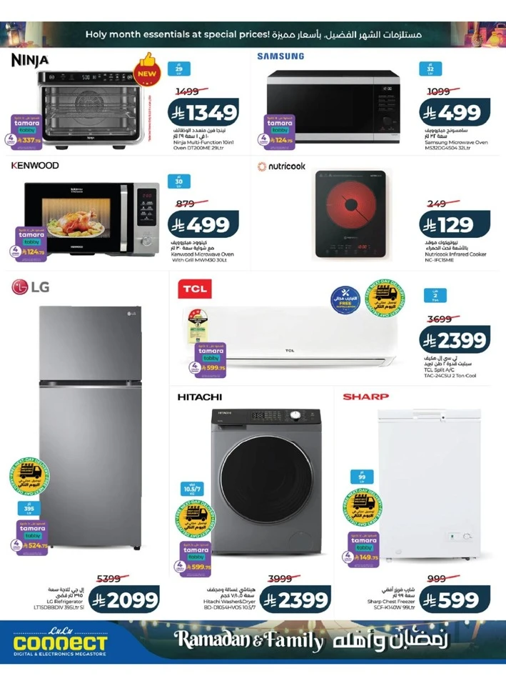 Lulu Jeddah Ramadan And Family Offer