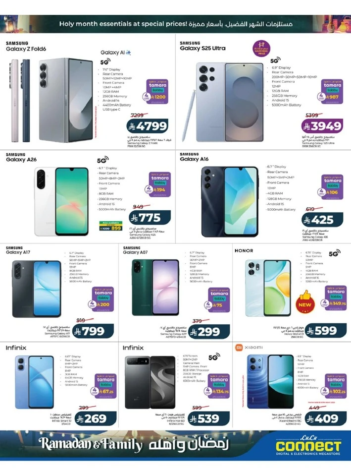 Lulu Jeddah Ramadan And Family Offer