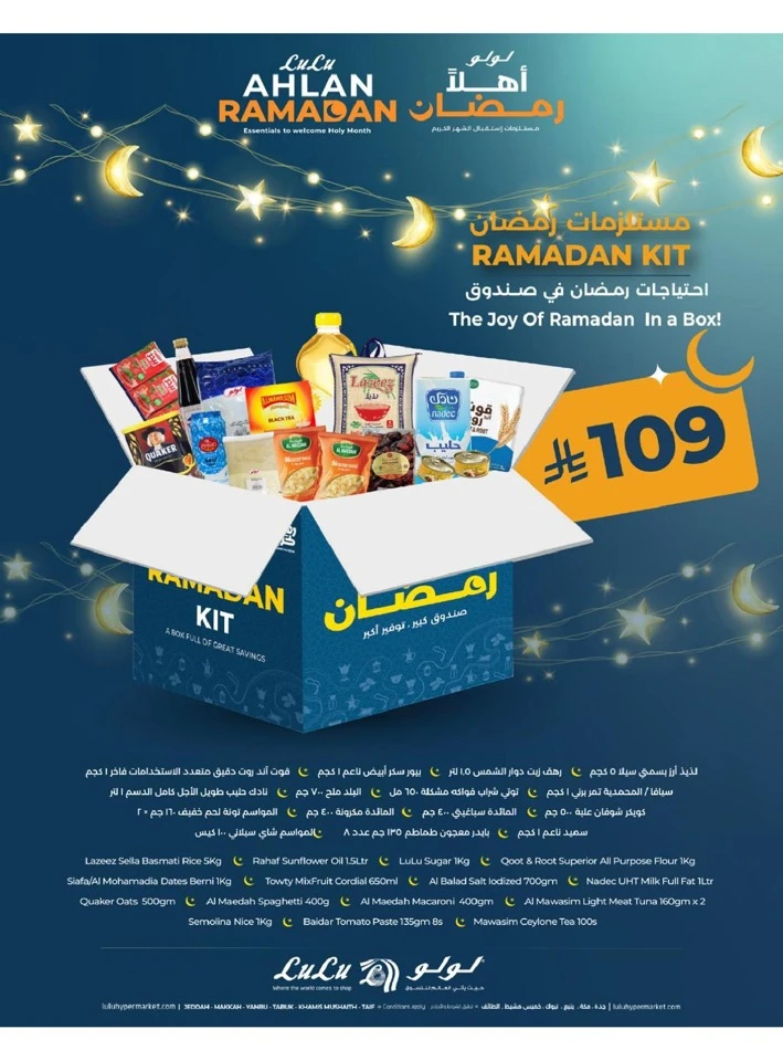 Lulu Jeddah Ramadan And Family Offer
